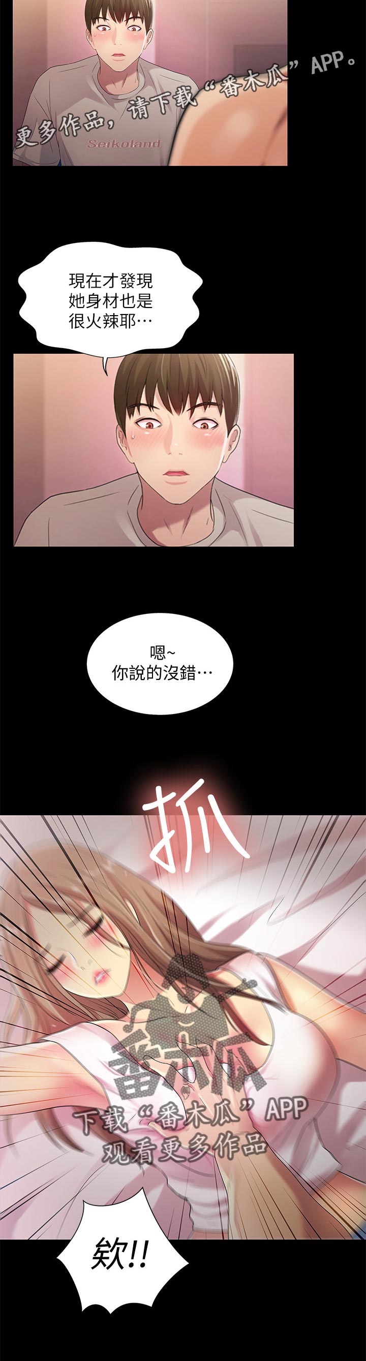 入门老手漫画,第54章：什么鬼话3图