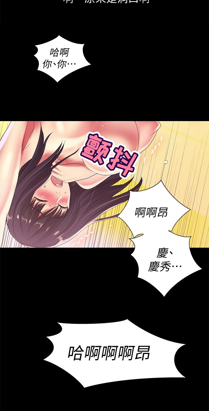 入门特训漫画免费阅读漫画,第42章：封号4图