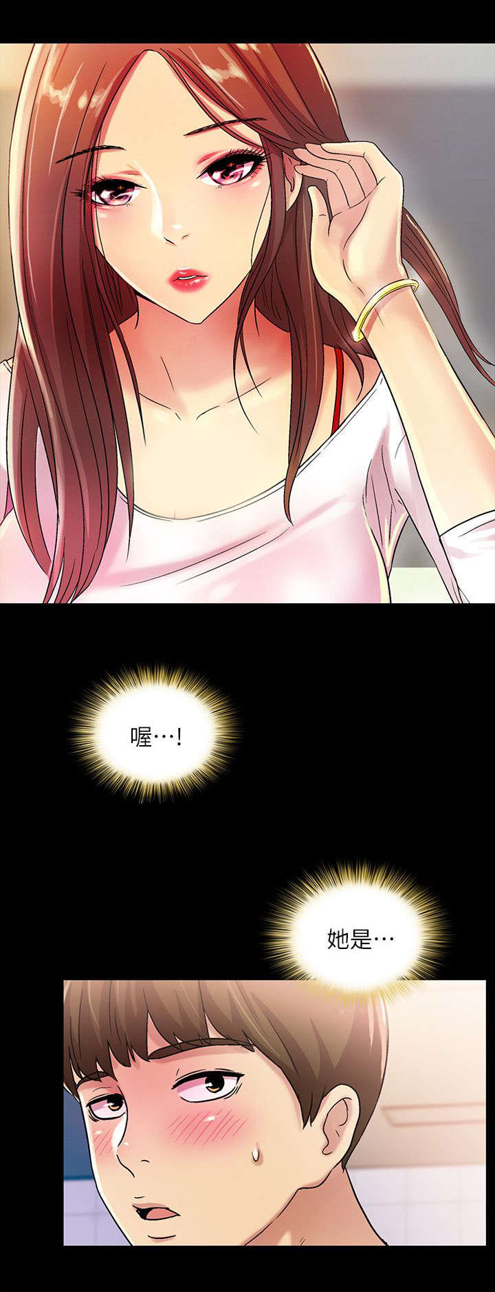 入门特训漫画,第1章：新生4图