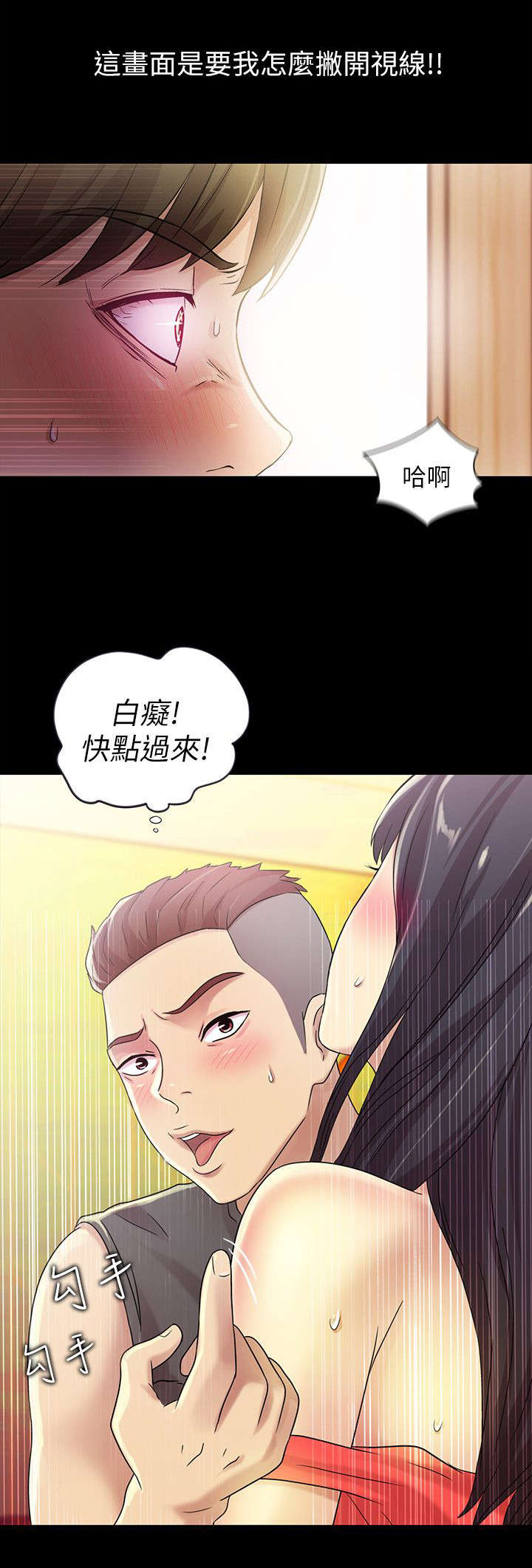 入门特训漫画,第20章：无言3图
