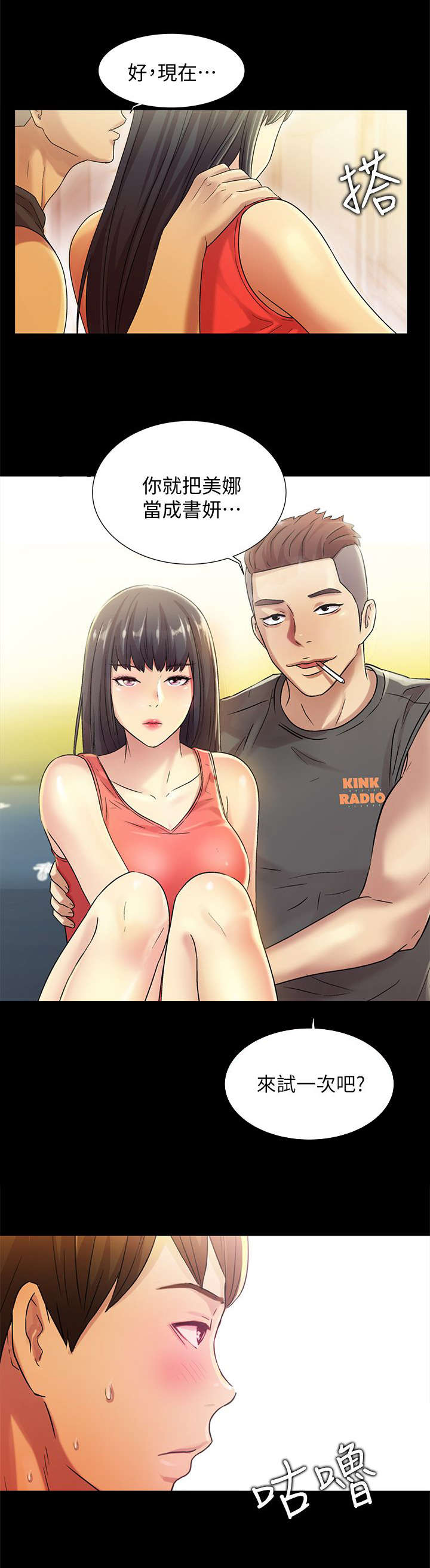 成人篮球入门特训课程漫画,第16章：教导3图