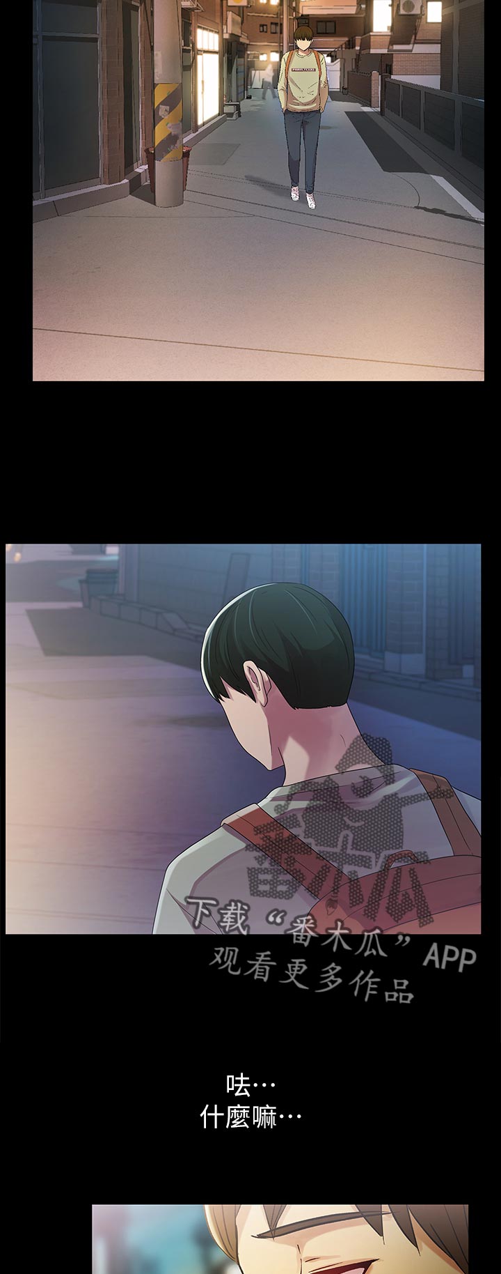 入门特训漫画免费阅读漫画,第45章：偷偷幻想3图