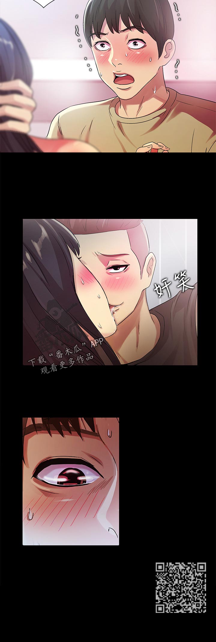 入门训练营漫画,第43章：吃醋2图