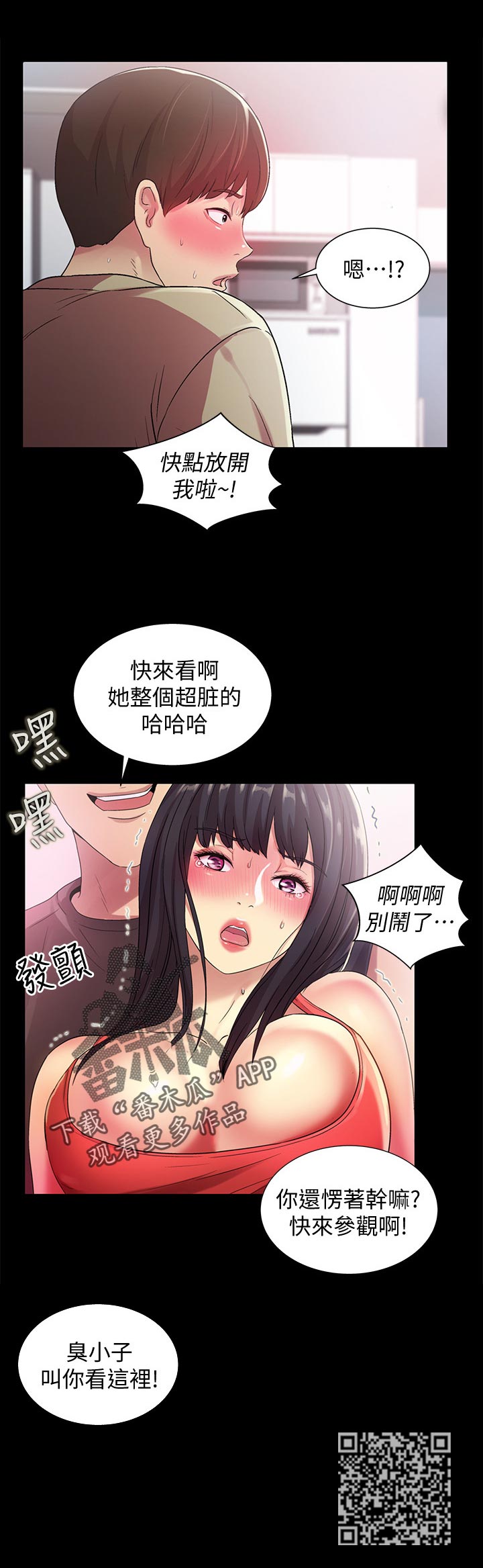 入门级单反相机推荐漫画,第39章：参观3图
