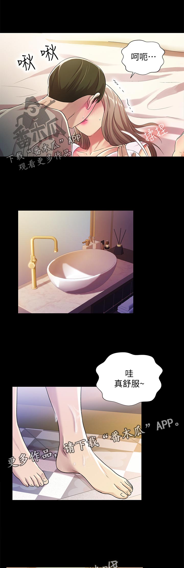 入门特训漫画,第56章：区别1图