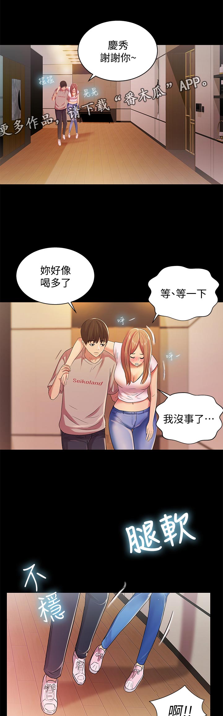 入门声乐训练营漫画,第52章：不一样3图