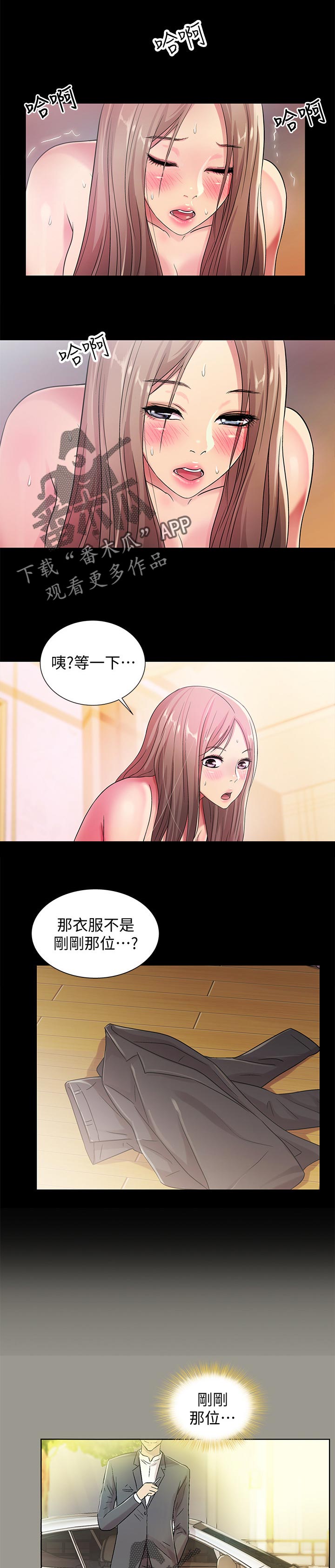 成人篮球入门特训课程漫画,第60章：我要告你们!3图