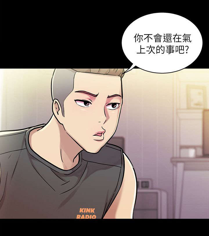 入门断事掌诀漫画,第15章：倾诉3图