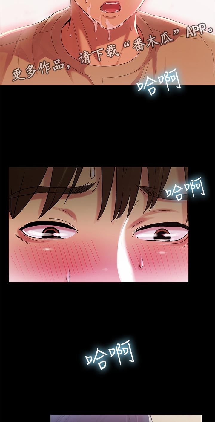 入门无犬吠打一字漫画,第42章：封号1图