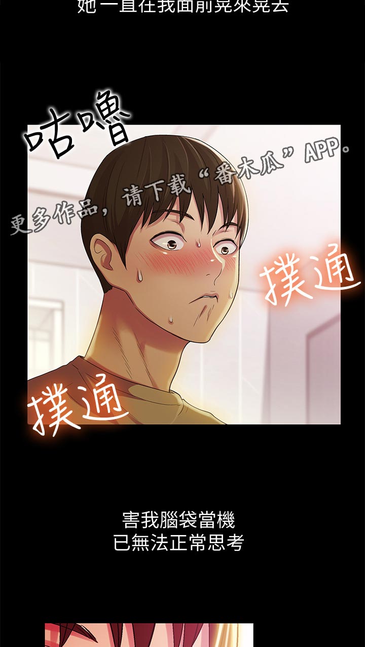 入门机械表漫画,第42章：封号3图