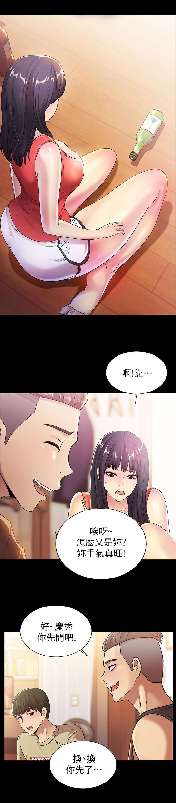 入门瑜伽漫画,第34章：刁钻1图