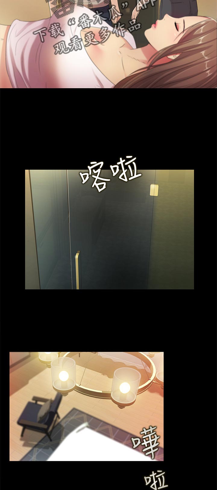 入门特训漫画,第55章：好甜4图