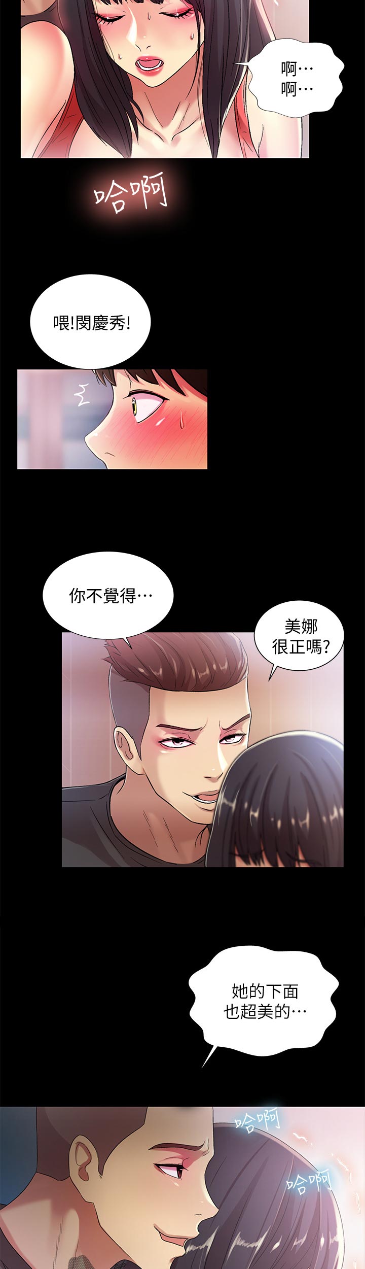 入门特训漫画,第40章：帮我5图
