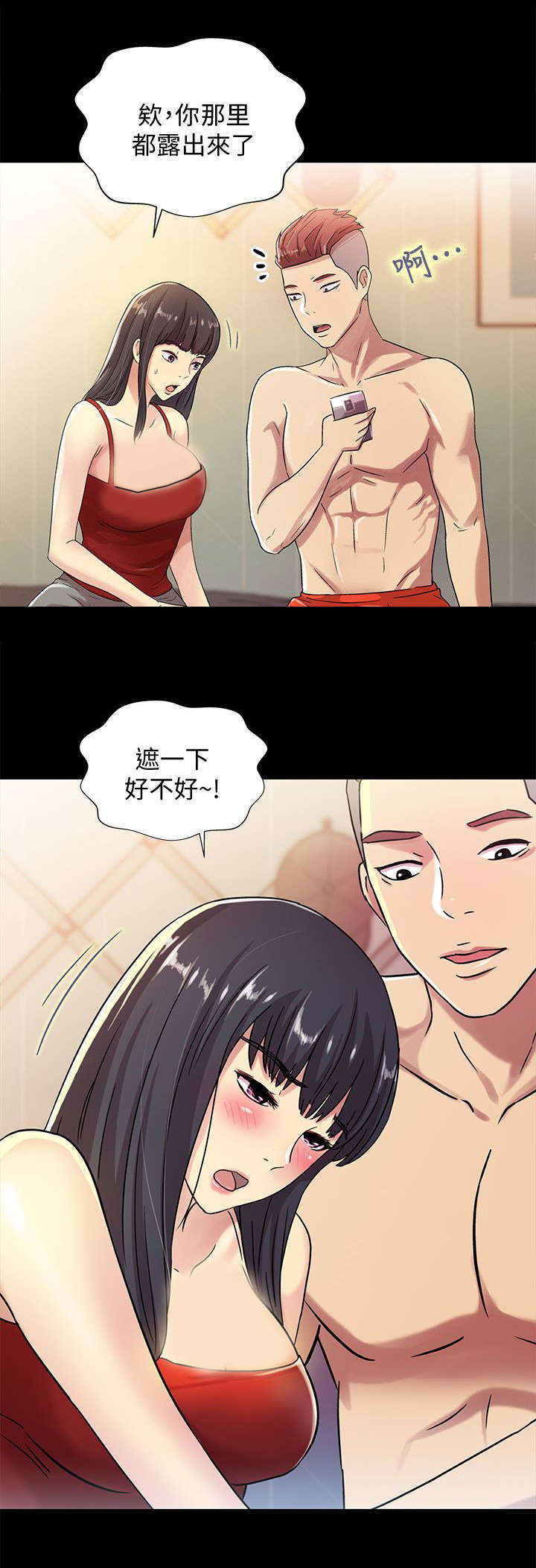 入门级无人机推荐漫画,第7章：羡慕4图