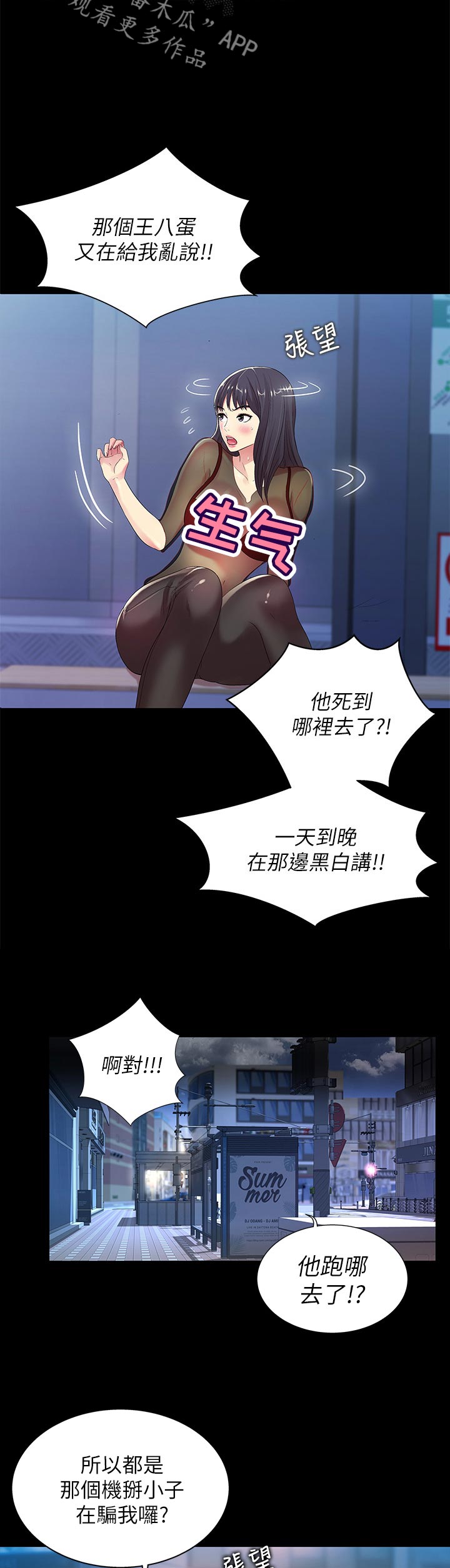 入门特训漫画,第50章：刮目相看5图