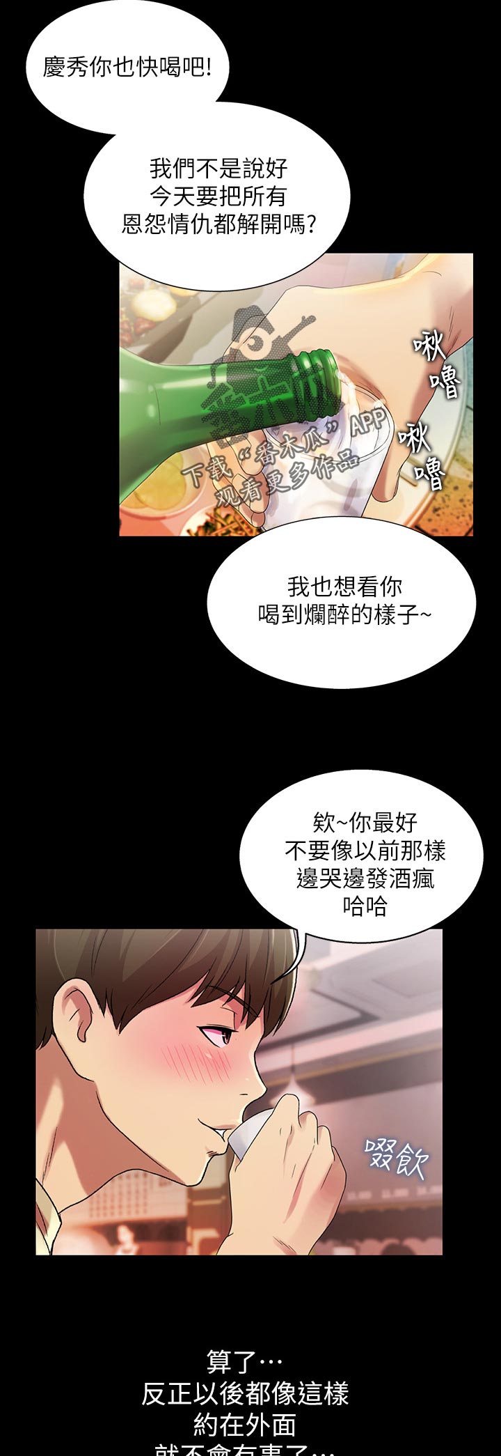 零基础吉他入门特训漫画,第47章：不要乱教5图