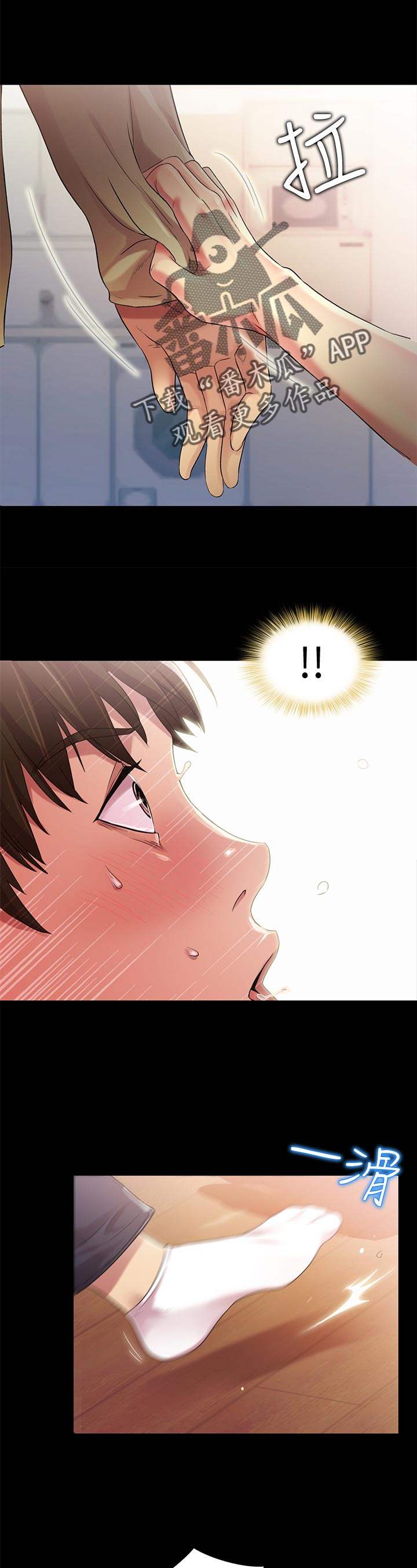 入门特训漫画,第38章：做到结束2图