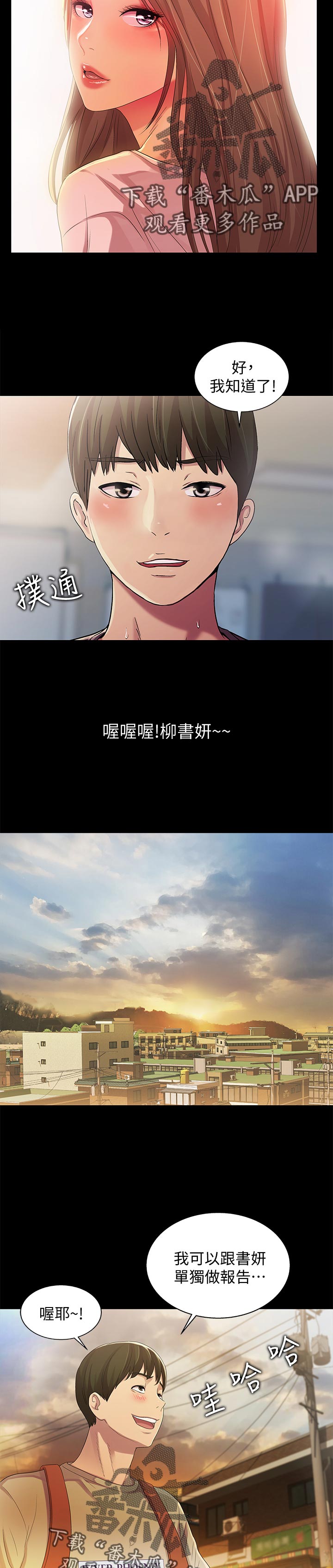 入门特训漫画,第46章：不屑看5图