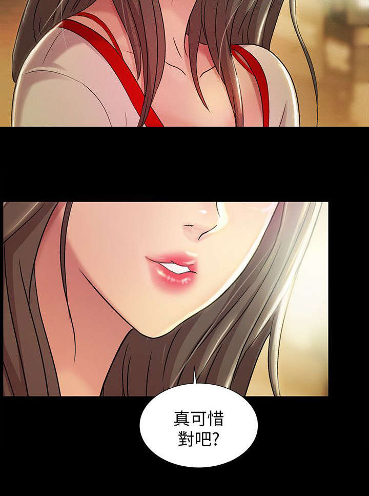 入门特训漫画,第24章：心机5图