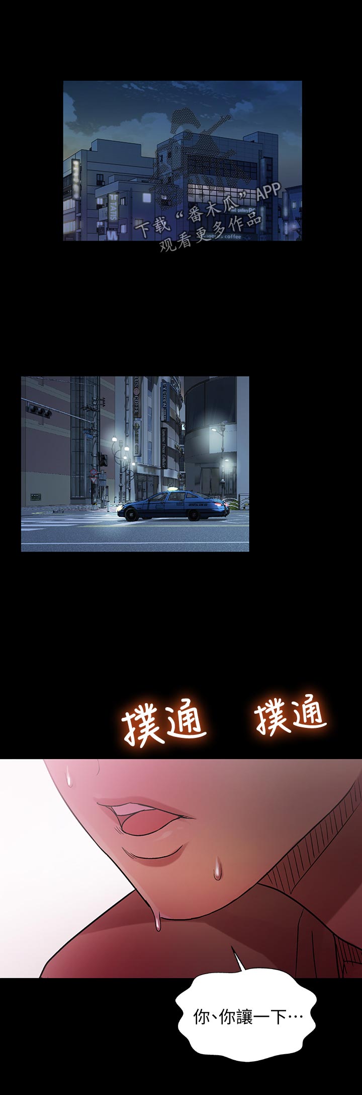 入门级新手训练漫画,第48章：感觉不一样2图