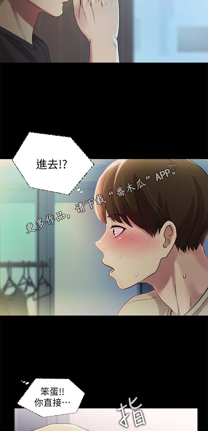 入门特训漫画,第41章：目瞪口呆1图