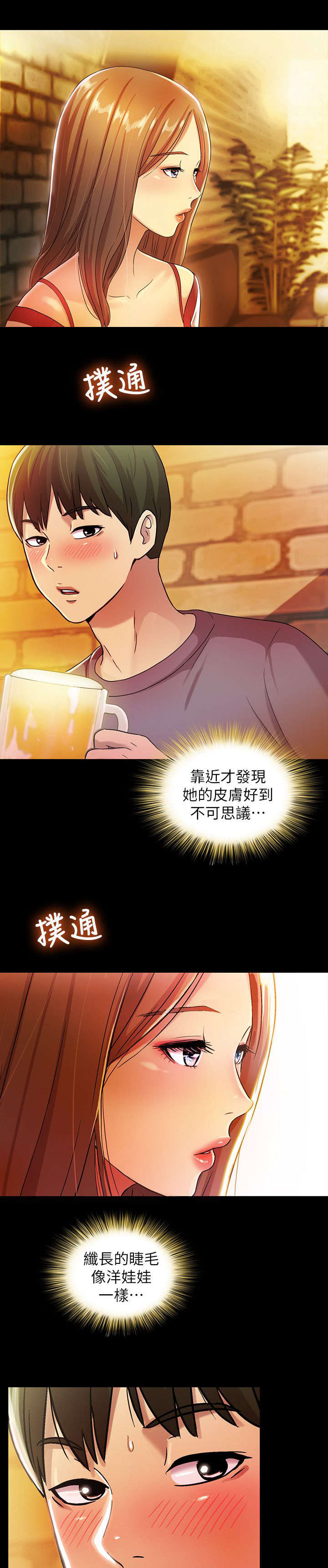 入门特训漫画,第13章：眼神4图