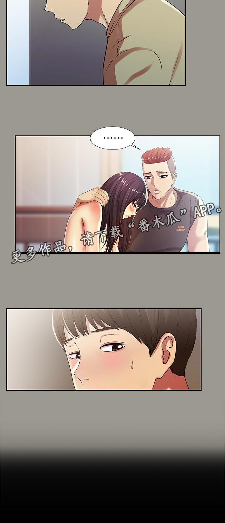 入门特训漫画免费阅读漫画,第45章：偷偷幻想1图