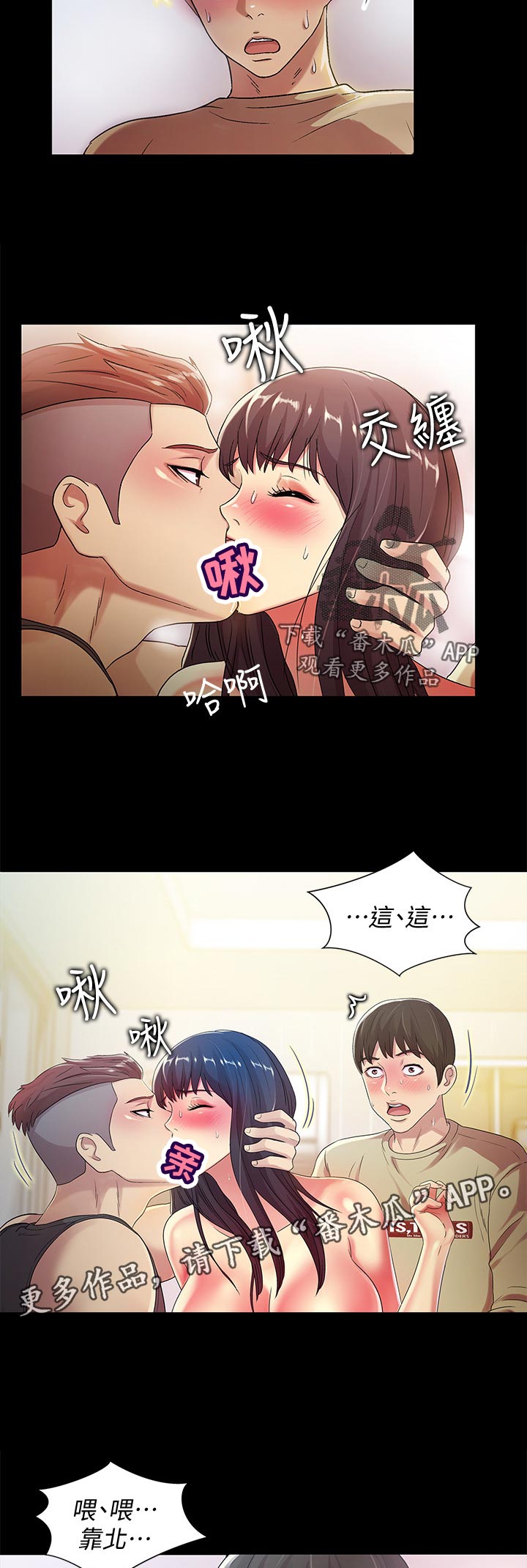 入门训练营漫画,第43章：吃醋1图