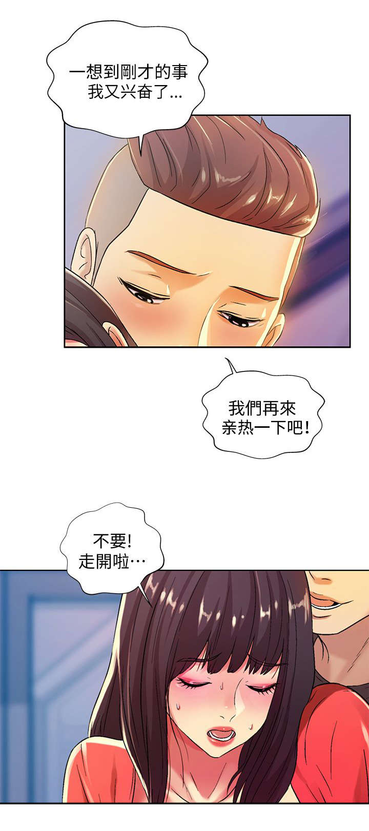入门特训漫画,第31章：保证3图