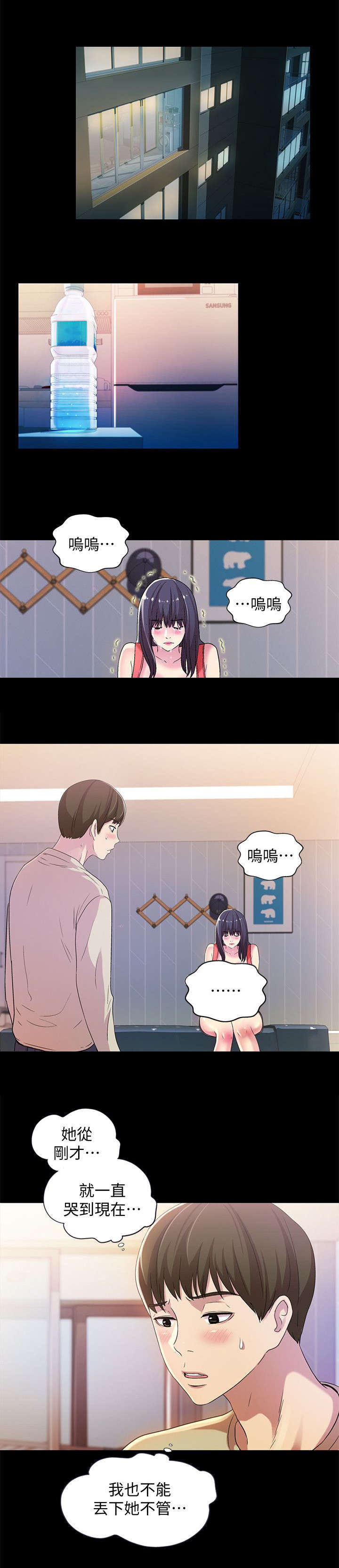 进特训什么意思漫画,第36章：照顾2图