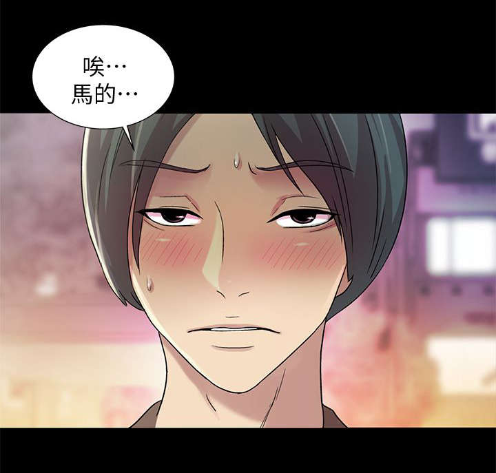 零基础特训漫画,第24章：心机3图