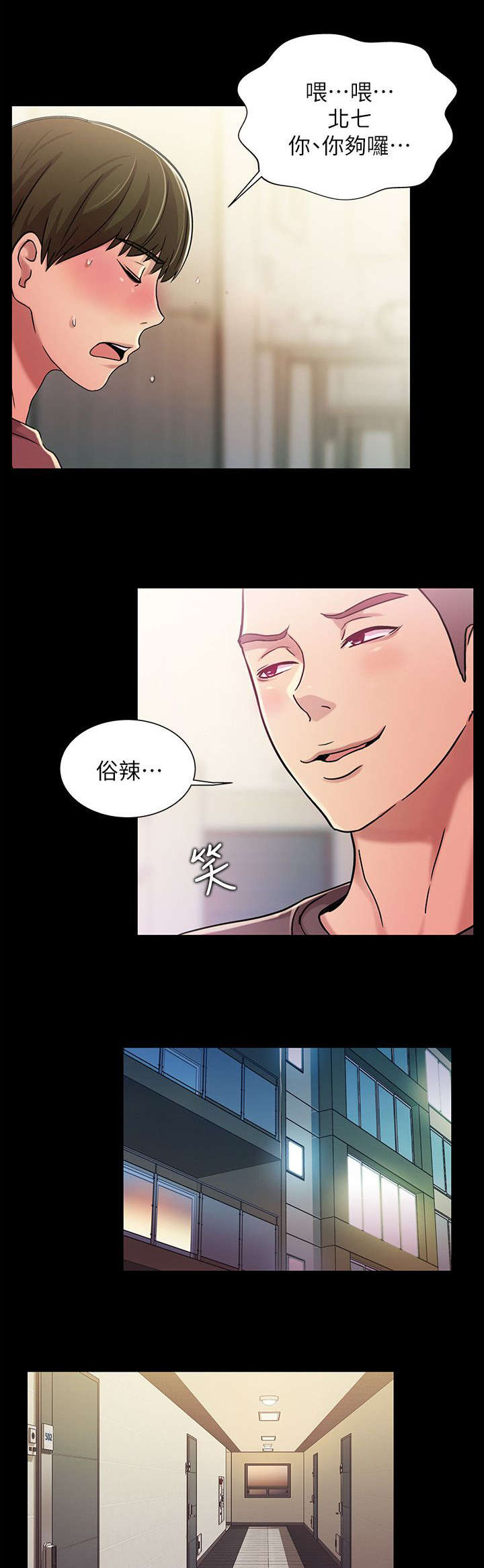 入门级尊巴燃脂舞漫画,第18章：呕吐4图
