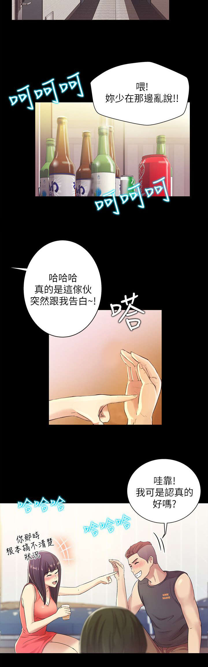 入门级尊巴燃脂舞漫画,第18章：呕吐5图