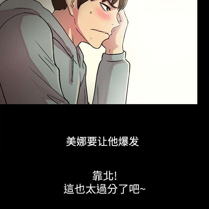 入门特训漫画,第8章：尴尬3图