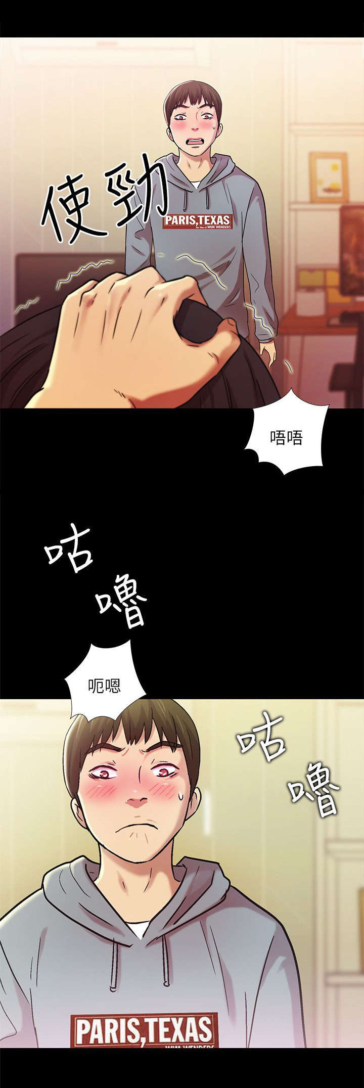 入门特训漫画,第10章：入迷1图