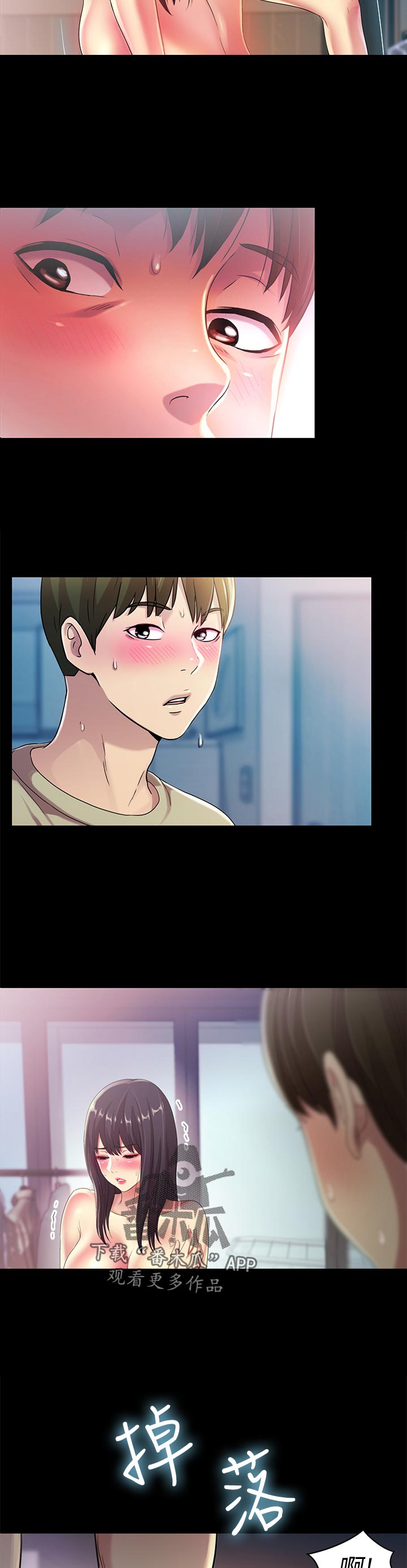 入门特训漫画,第40章：帮我2图