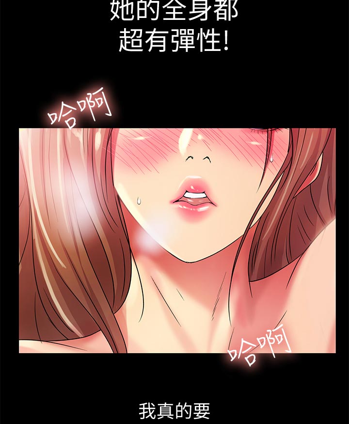 入门特训漫画,第57章：我喜欢你2图