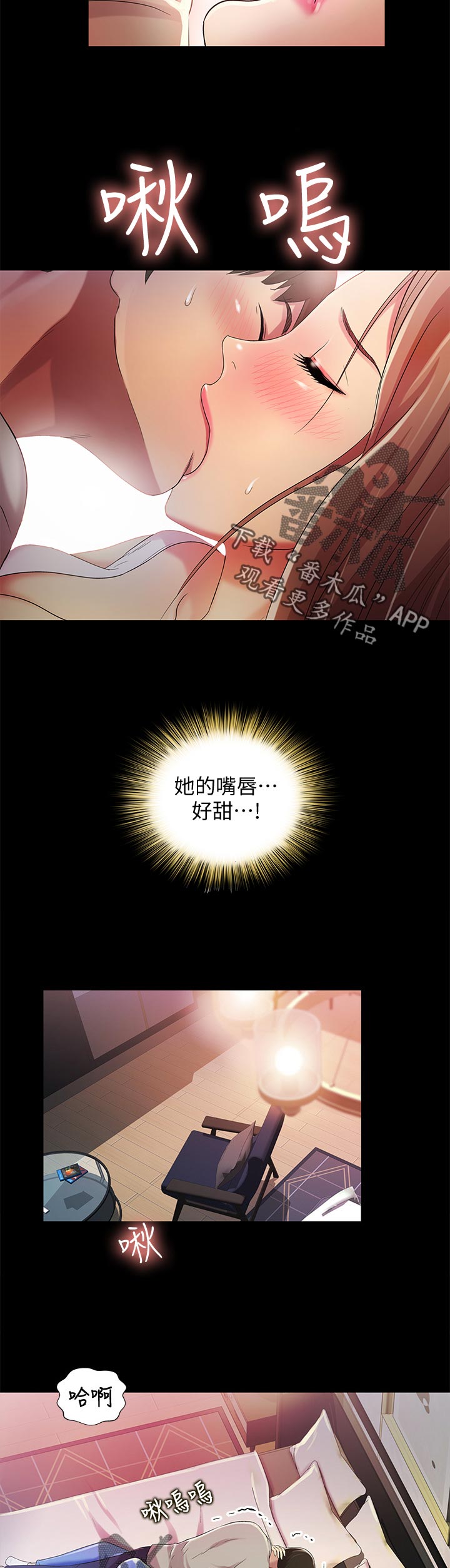 入门特训漫画,第55章：好甜1图