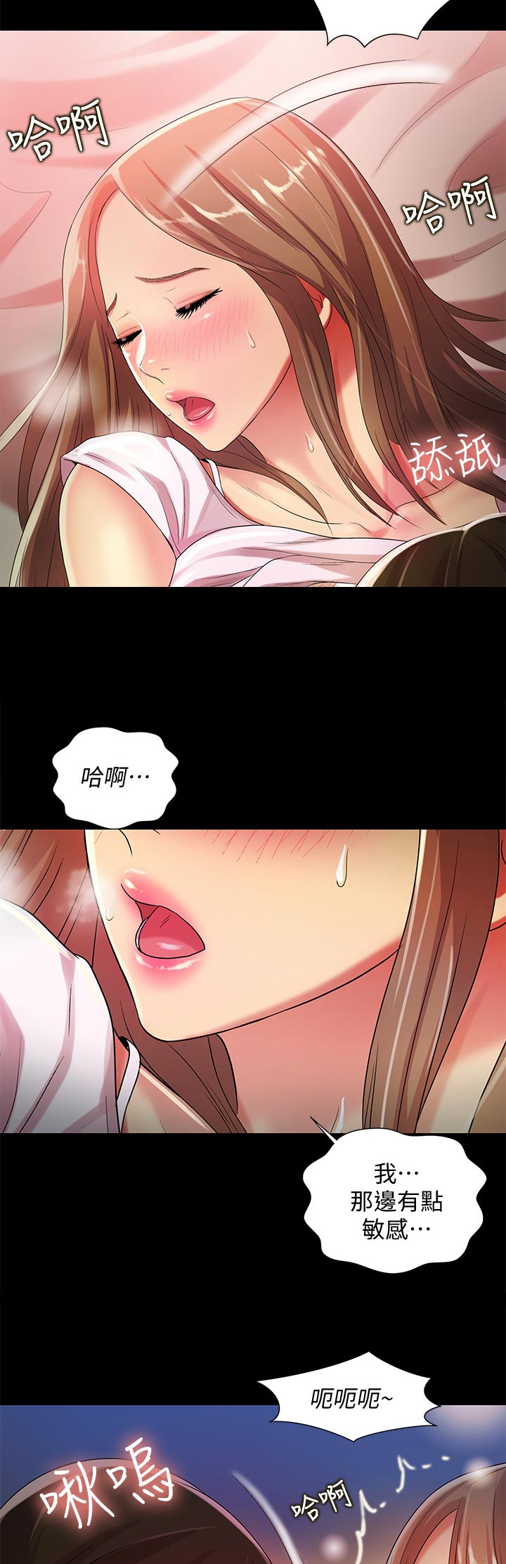 入门特训漫画,第56章：区别5图