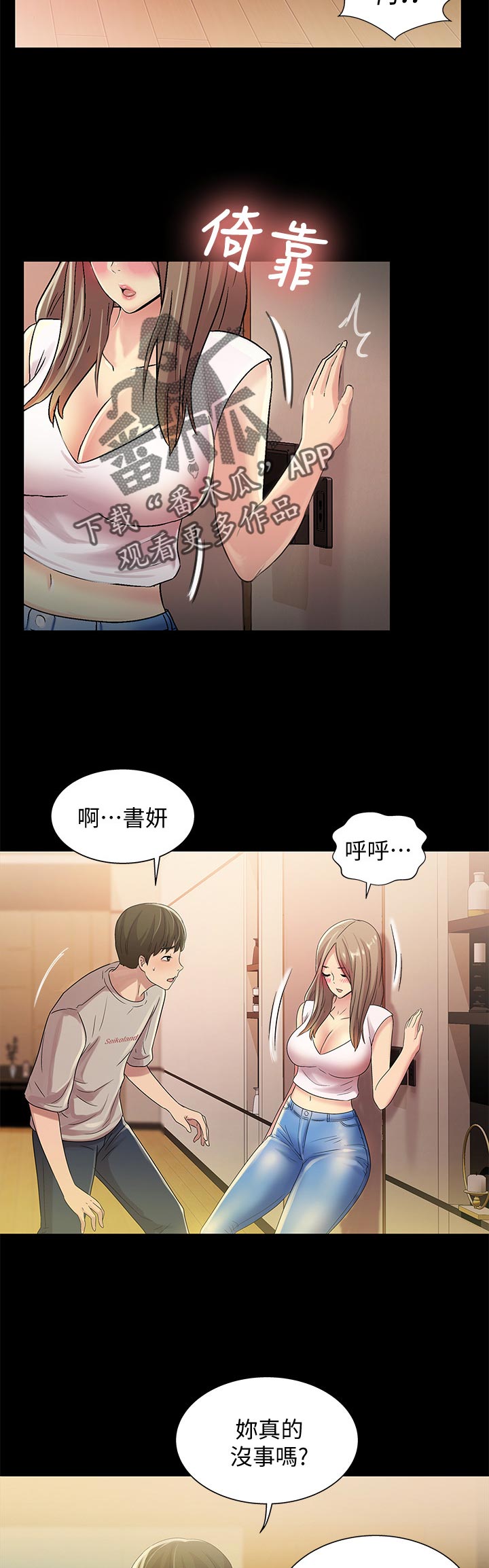 入门声乐训练营漫画,第52章：不一样4图
