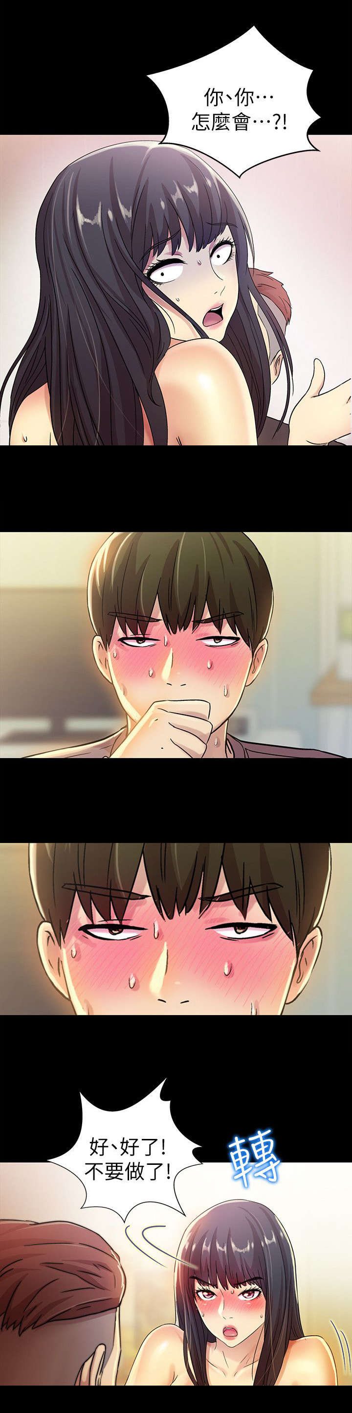 韩漫入门特训37漫画,第20章：无言2图