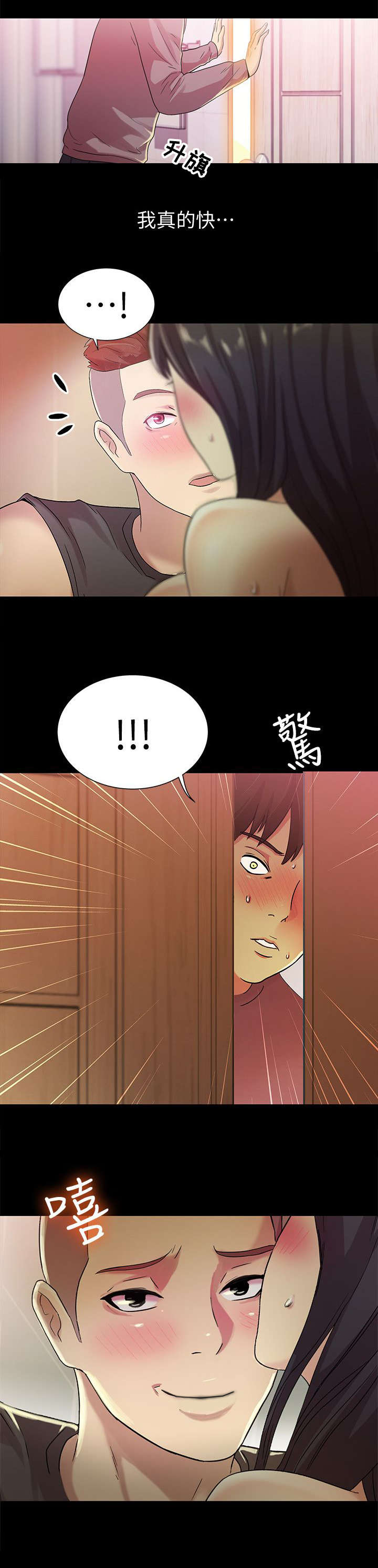 入门声乐训练营漫画,第19章：偷窥4图