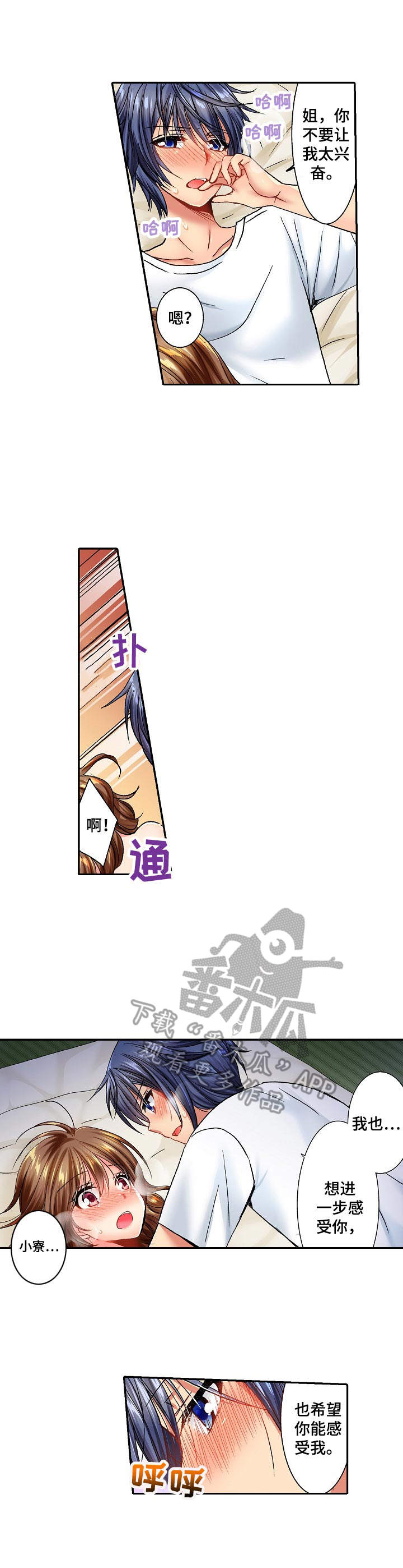 异装癖能治愈吗漫画,第20章：表白3图