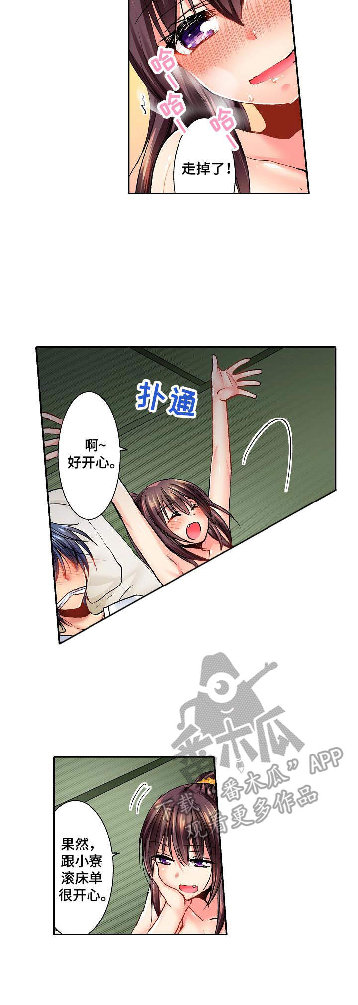 异装症的成因漫画,第17章：偷看3图