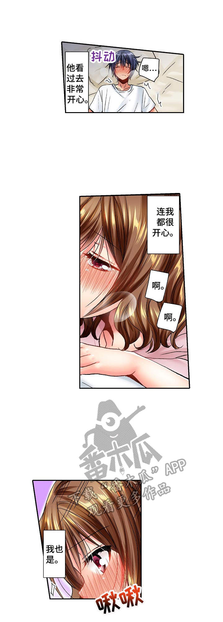 异装症属于什么障碍漫画,第19章：还没冷静5图