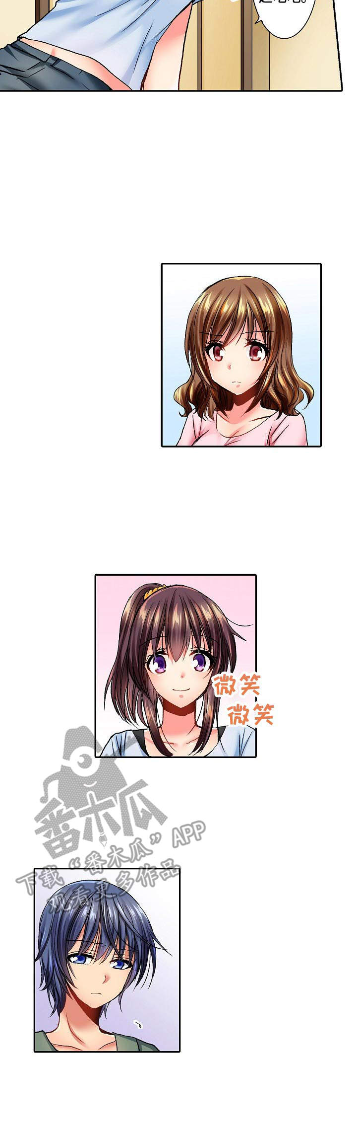 异装伴侣漫画,第15章：玩笑3图