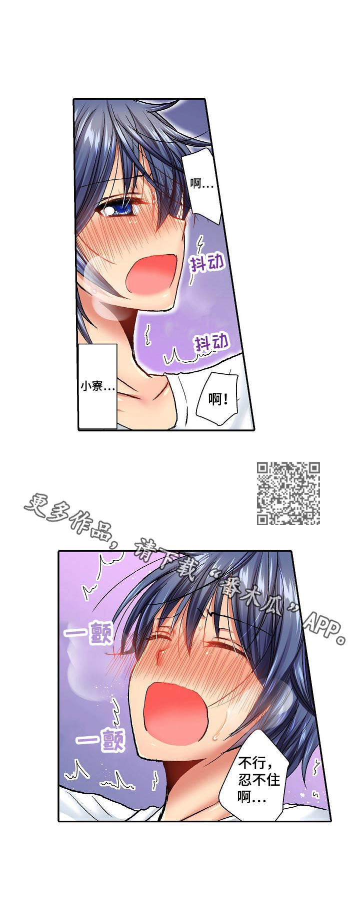 异装症属于什么障碍漫画,第19章：还没冷静1图