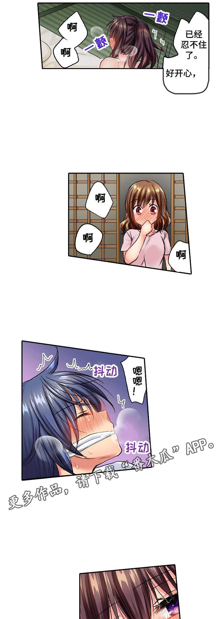 异装症的成因漫画,第17章：偷看2图