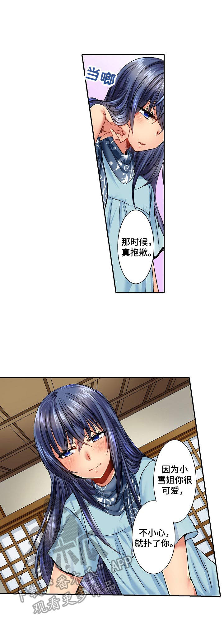 异装伴侣漫画,第10章：叫出声3图