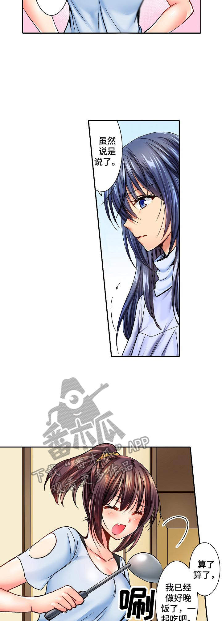 异装伴侣漫画,第15章：玩笑2图